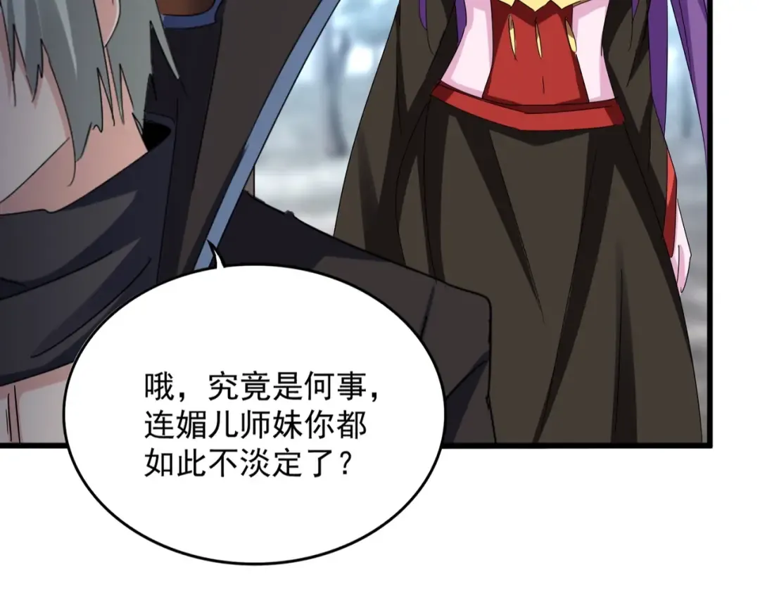 第574话 闹鬼了！二师兄！ 第14页