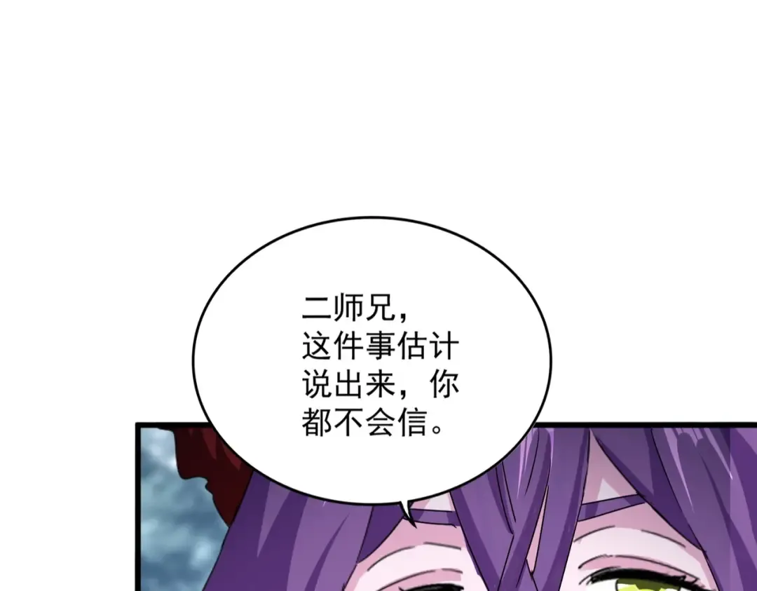 第574话 闹鬼了！二师兄！ 第15页