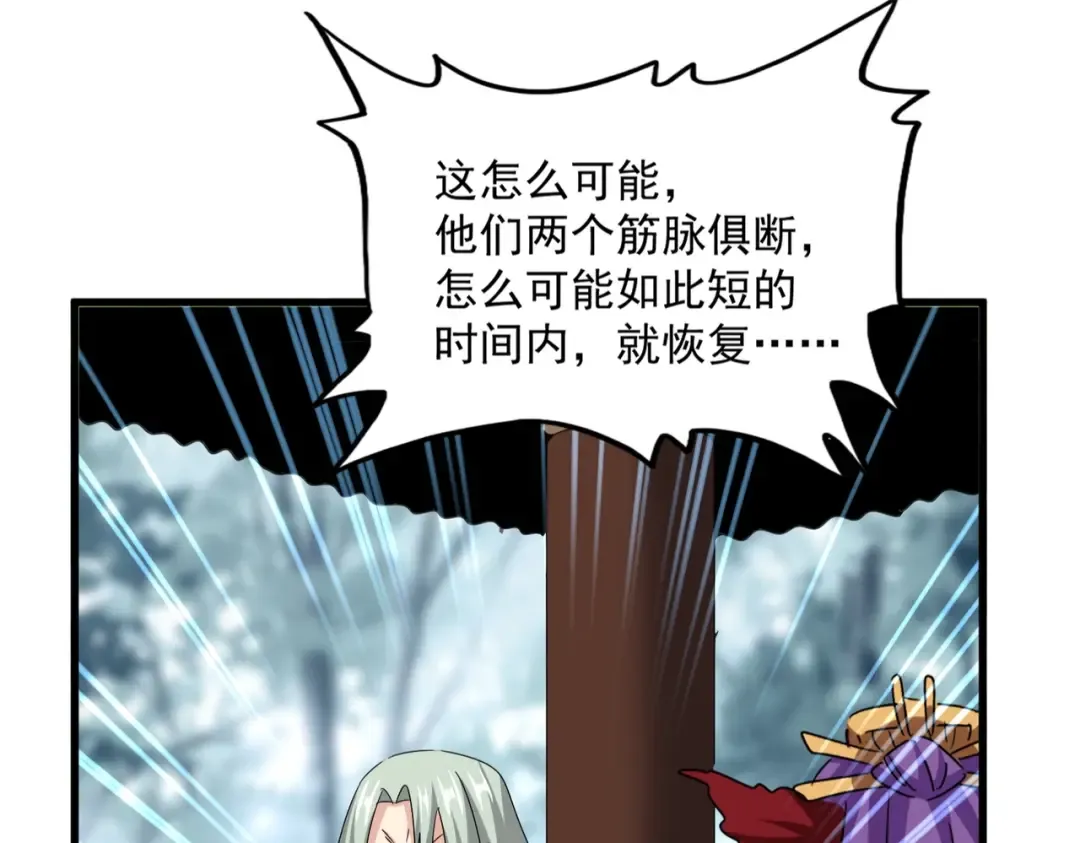第574话 闹鬼了！二师兄！ 第19页