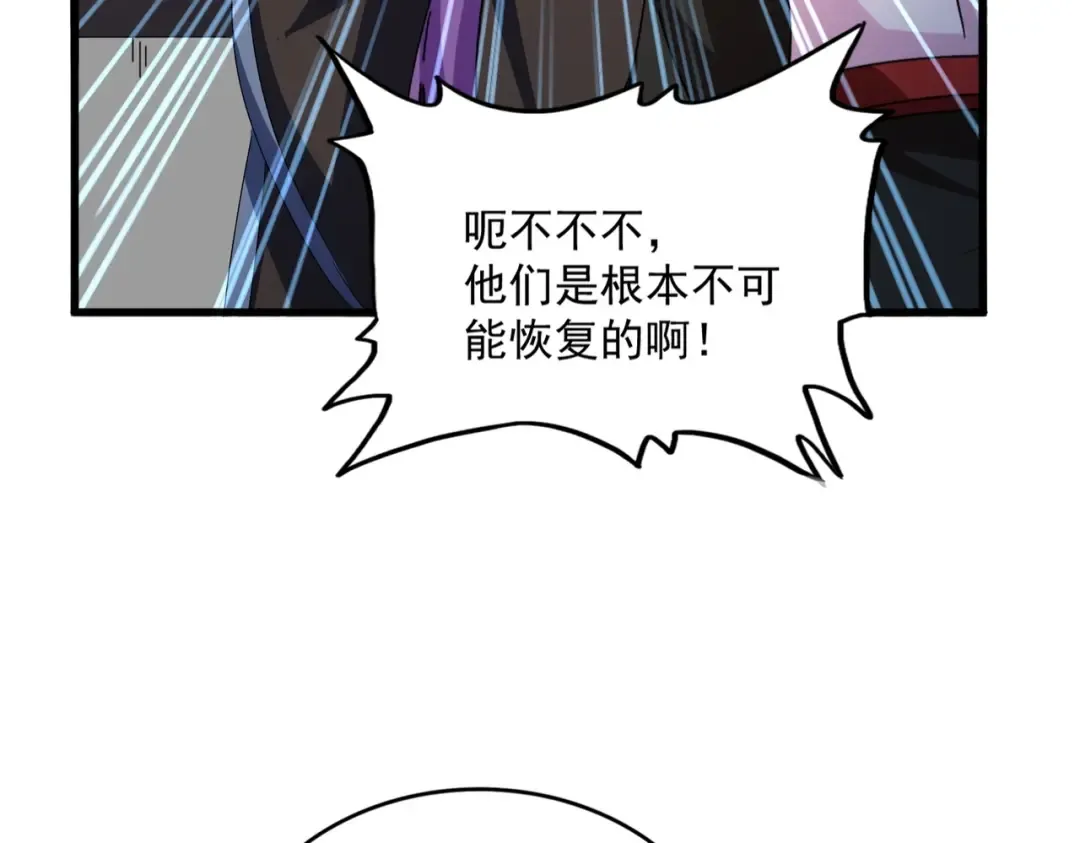第574话 闹鬼了！二师兄！ 第21页