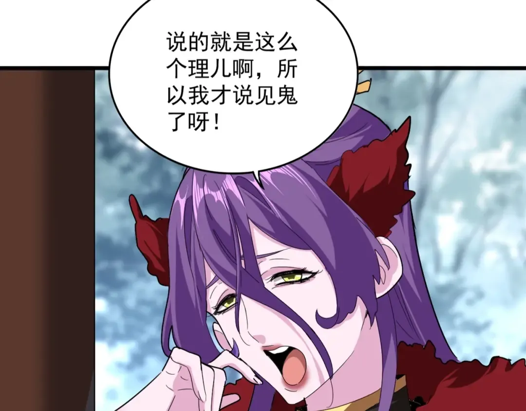第574话 闹鬼了！二师兄！ 第22页