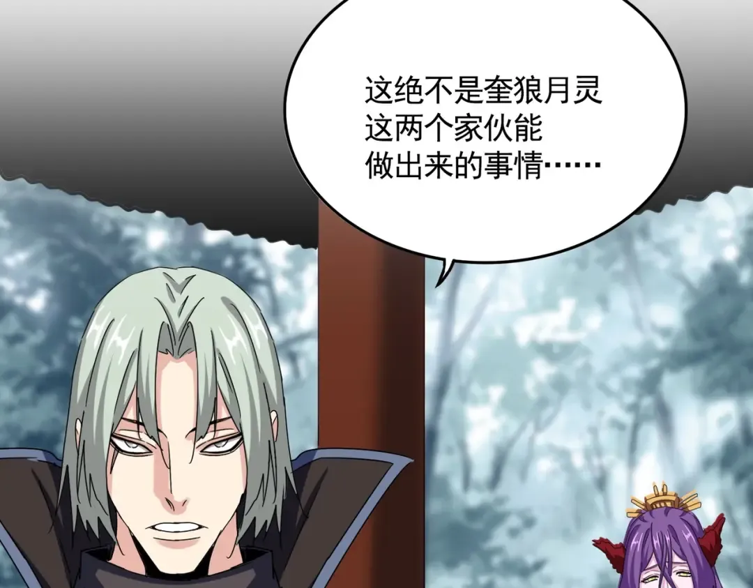 第574话 闹鬼了！二师兄！ 第25页