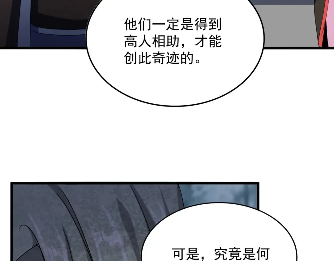 第574话 闹鬼了！二师兄！ 第27页