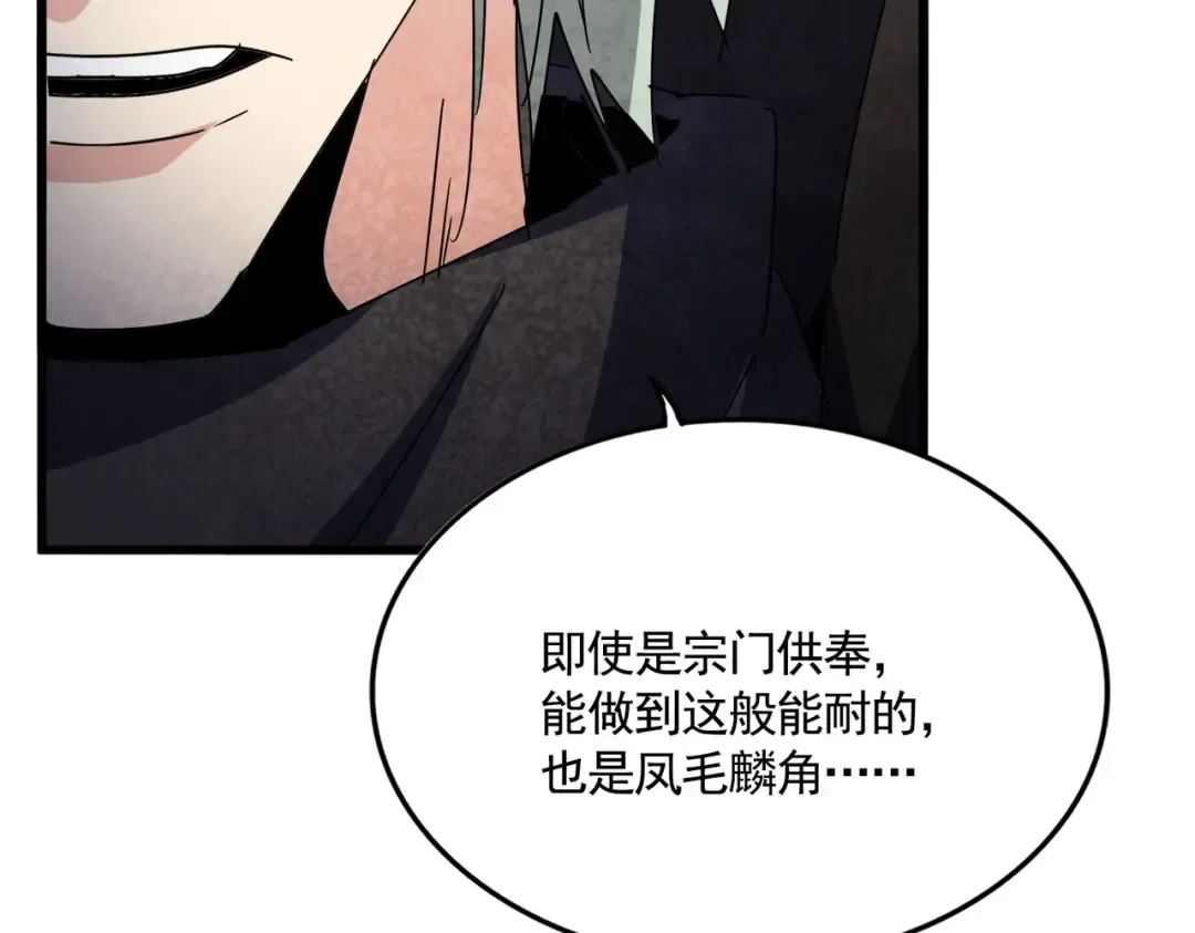 第574话 闹鬼了！二师兄！ 第29页