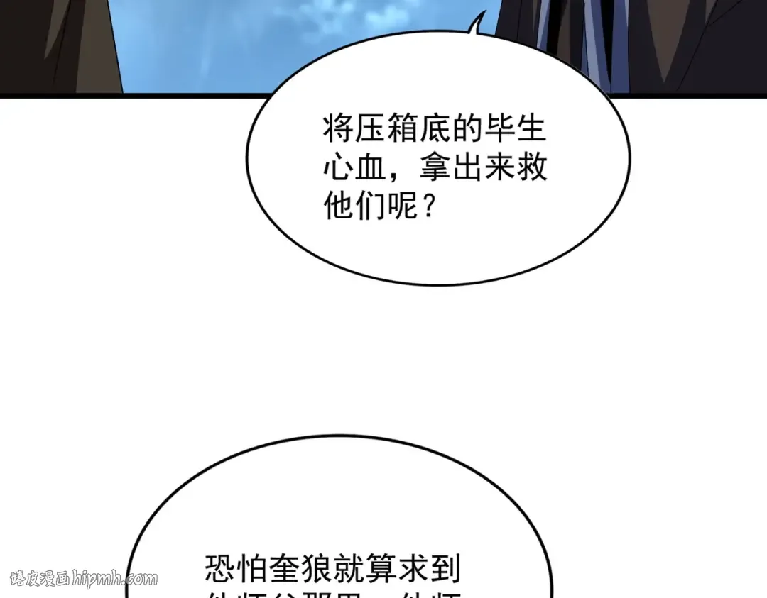 第574话 闹鬼了！二师兄！ 第32页