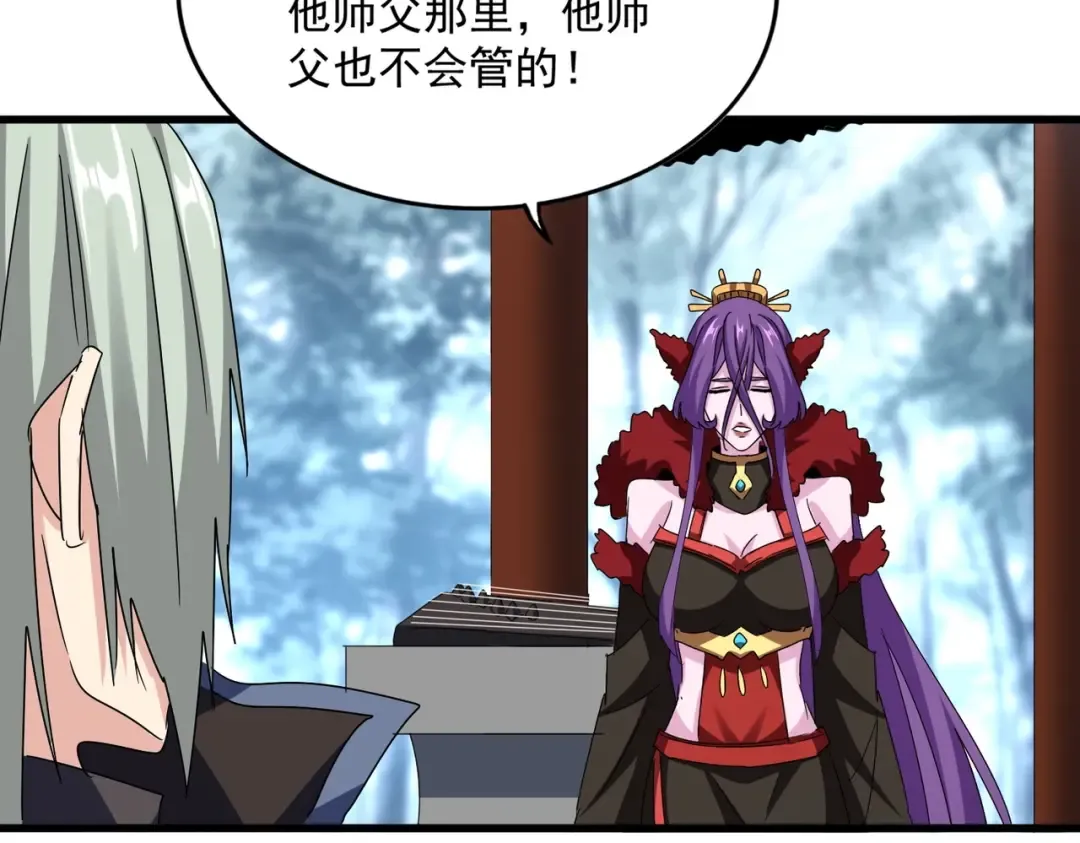 第574话 闹鬼了！二师兄！ 第33页