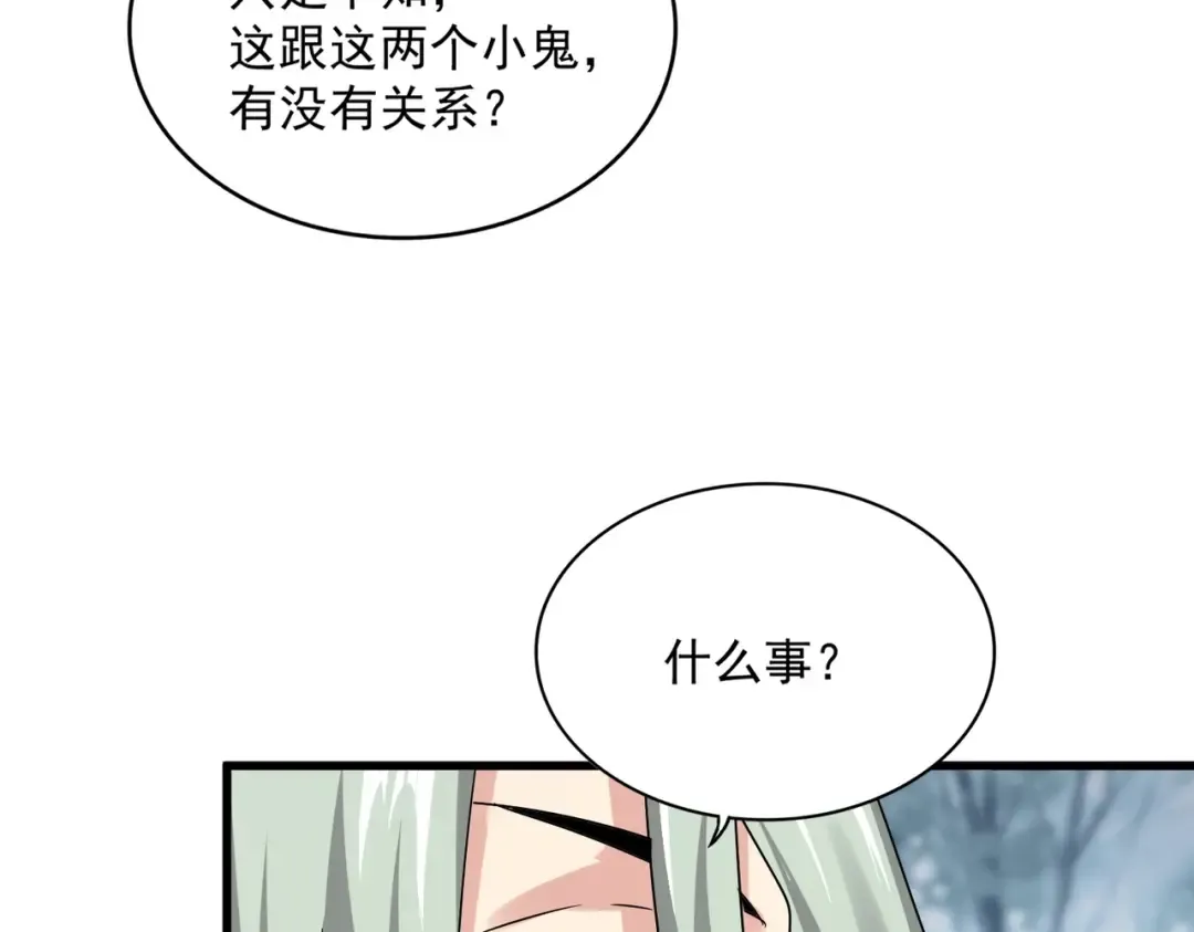 第574话 闹鬼了！二师兄！ 第36页