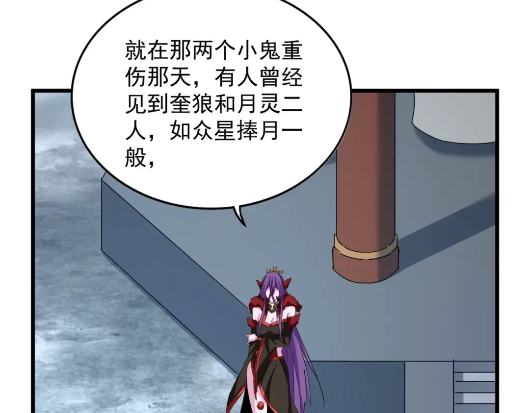 第574话 闹鬼了！二师兄！ 第38页