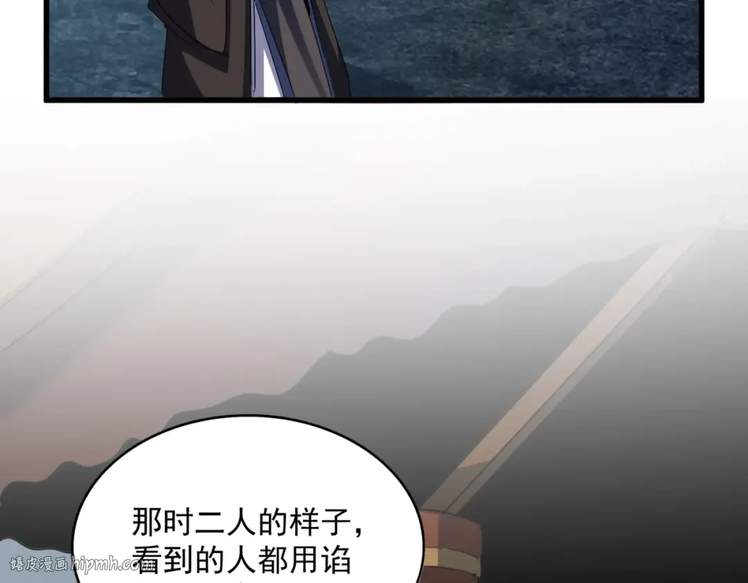 第574话 闹鬼了！二师兄！ 第40页