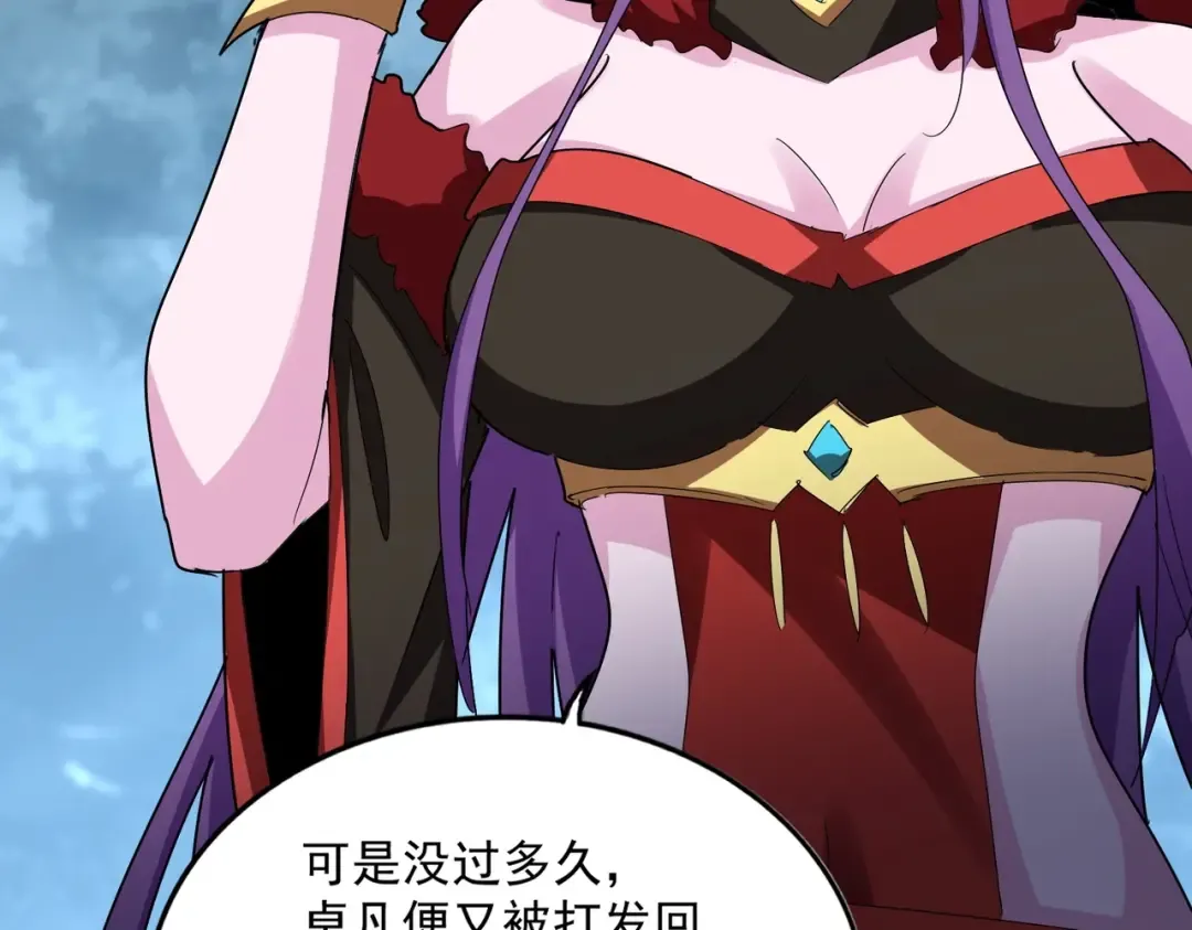 第574话 闹鬼了！二师兄！ 第42页
