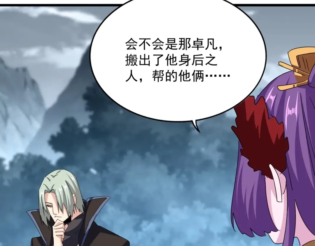 第574话 闹鬼了！二师兄！ 第45页