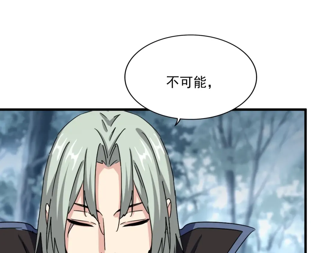 第574话 闹鬼了！二师兄！ 第47页