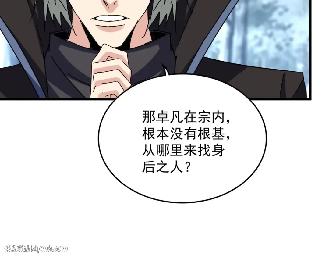 第574话 闹鬼了！二师兄！ 第48页