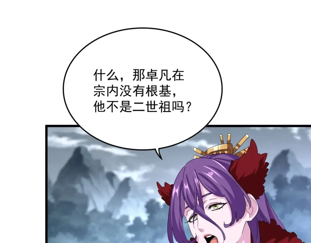 第574话 闹鬼了！二师兄！ 第49页