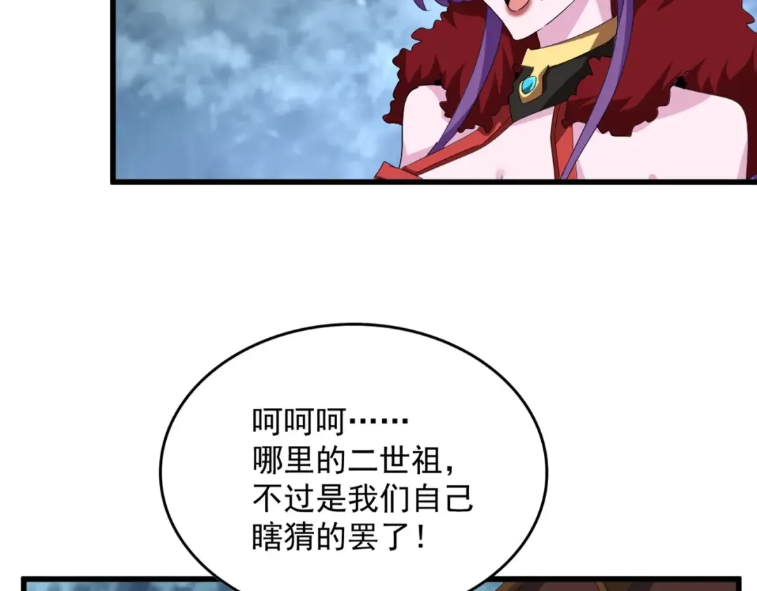 第574话 闹鬼了！二师兄！ 第50页