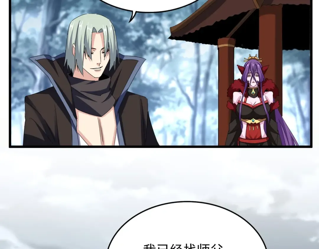 第574话 闹鬼了！二师兄！ 第51页