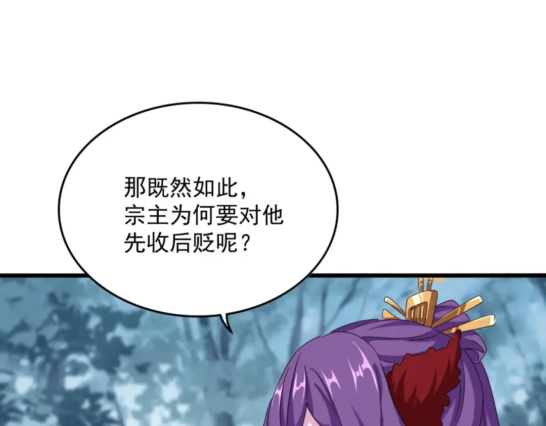 第574话 闹鬼了！二师兄！ 第54页