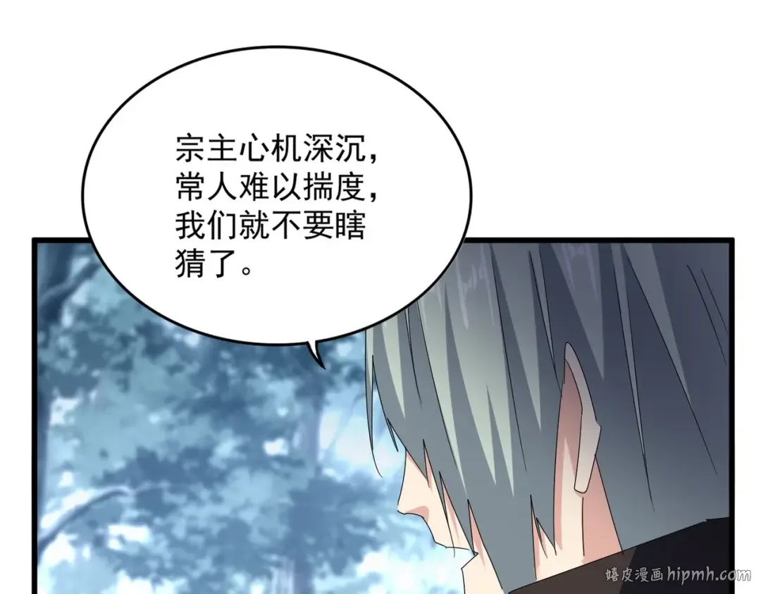 第574话 闹鬼了！二师兄！ 第56页