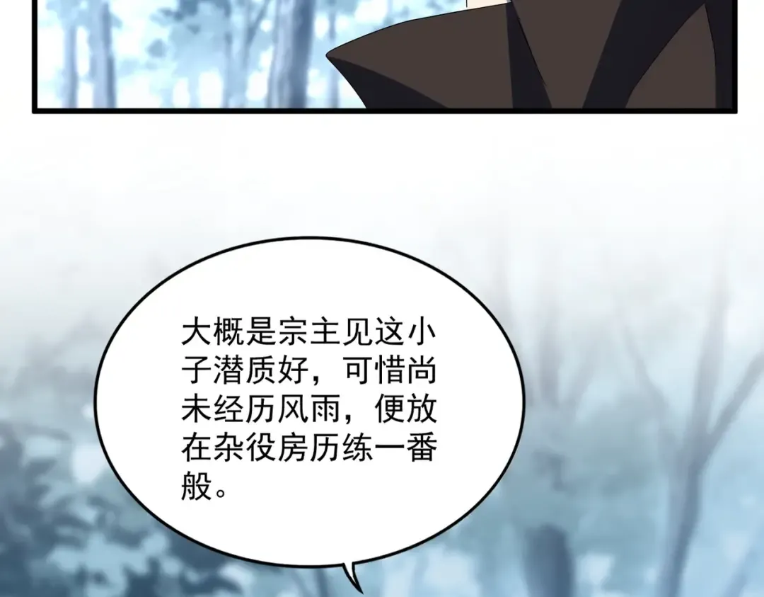 第574话 闹鬼了！二师兄！ 第57页