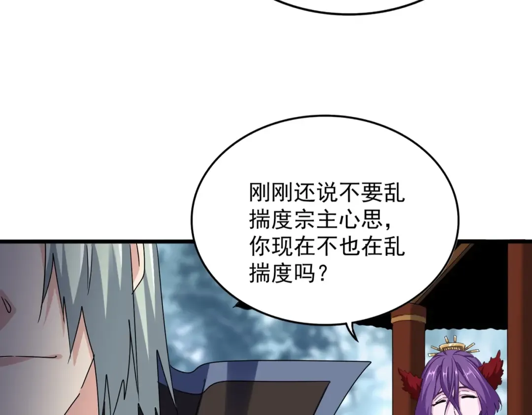 第574话 闹鬼了！二师兄！ 第60页