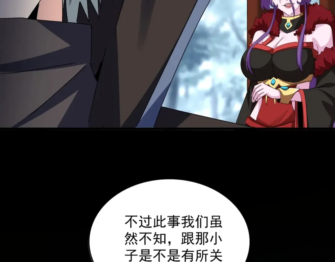 第574话 闹鬼了！二师兄！ 第61页