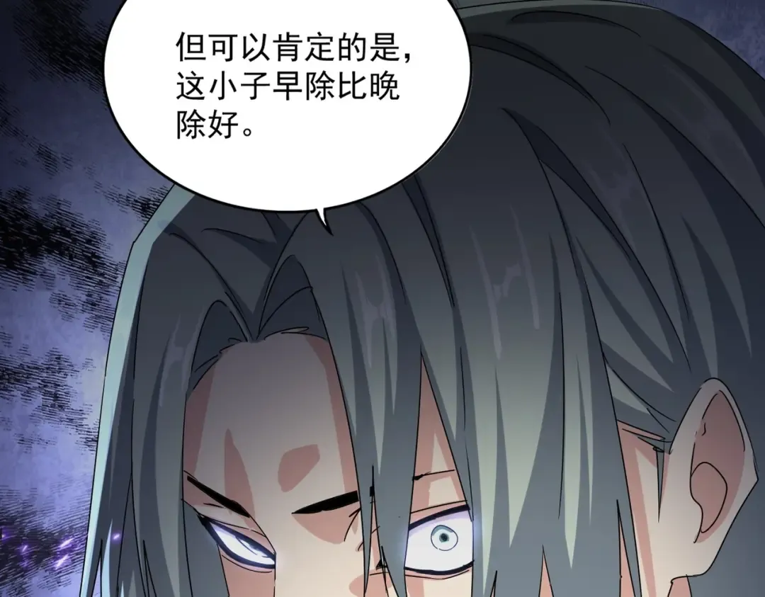 第574话 闹鬼了！二师兄！ 第63页