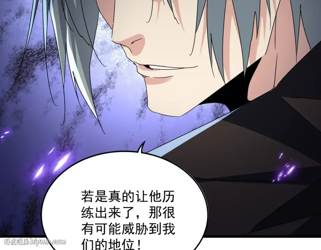 第574话 闹鬼了！二师兄！ 第64页