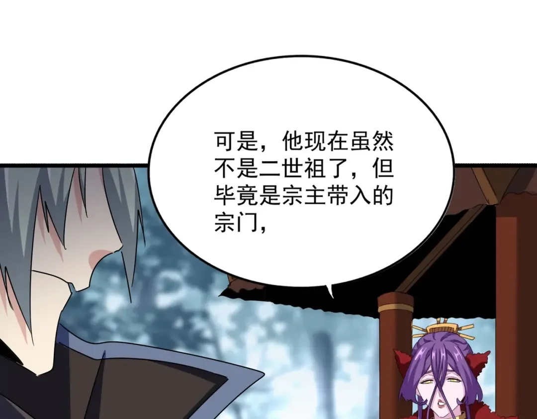 第574话 闹鬼了！二师兄！ 第68页
