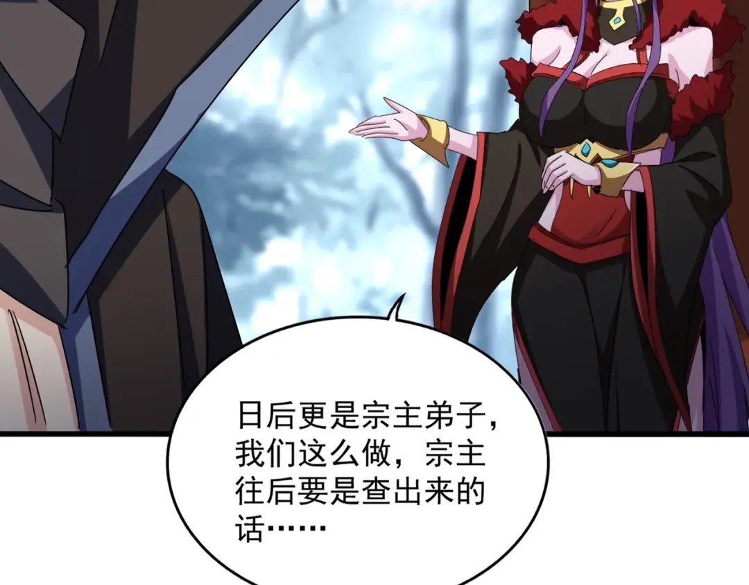 第574话 闹鬼了！二师兄！ 第69页