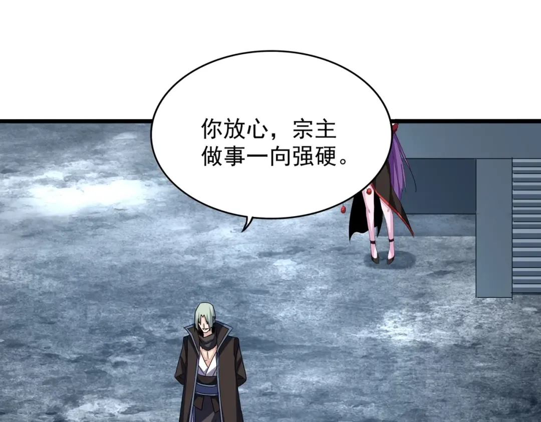 第574话 闹鬼了！二师兄！ 第71页