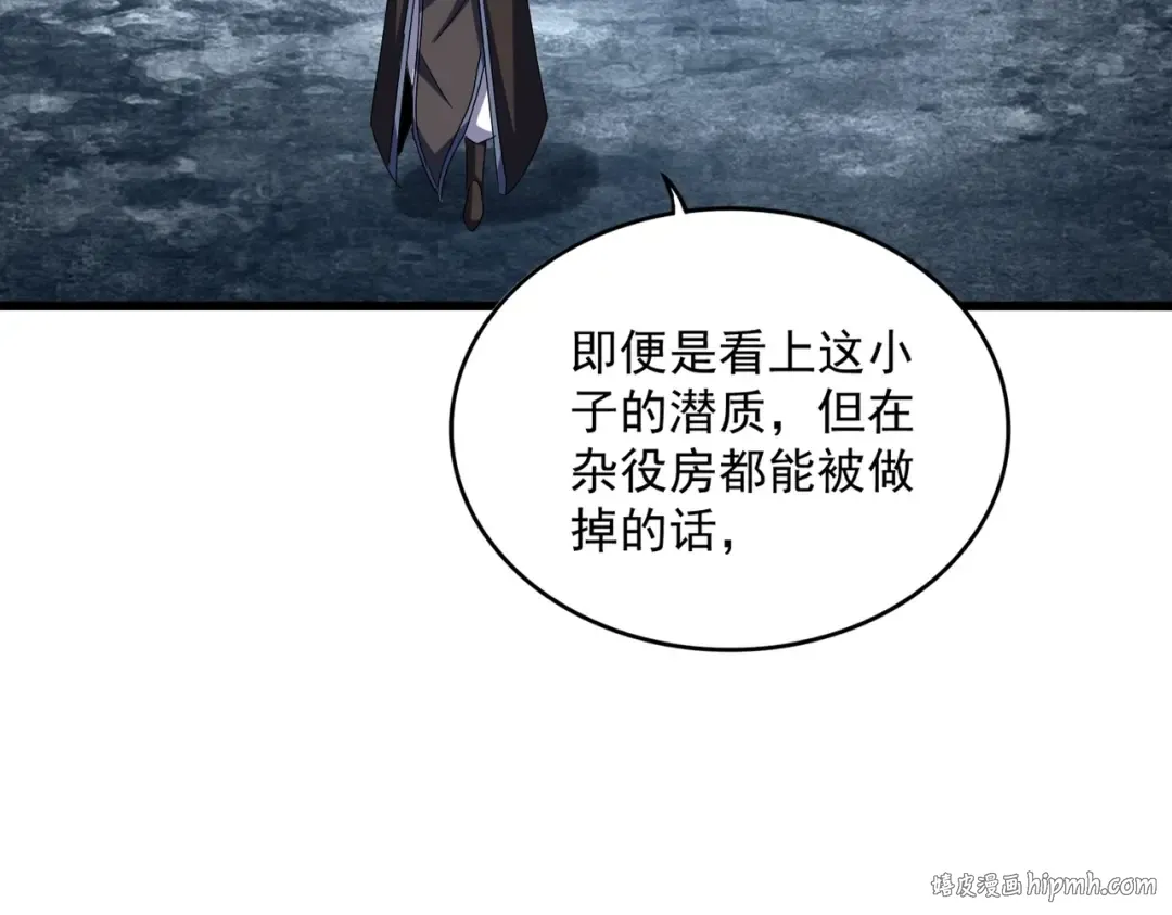 第574话 闹鬼了！二师兄！ 第72页