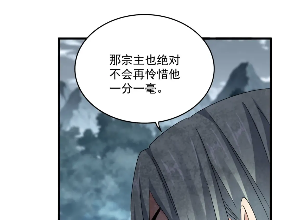 第574话 闹鬼了！二师兄！ 第73页