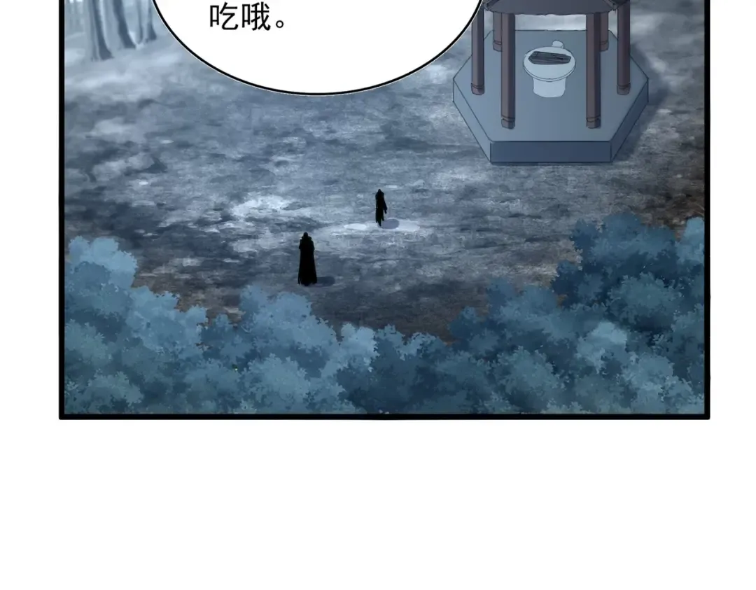 第574话 闹鬼了！二师兄！ 第78页