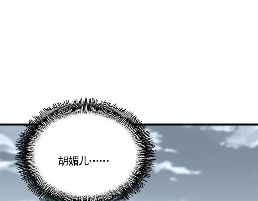 第574话 闹鬼了！二师兄！ 第95页