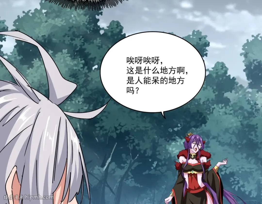 第574话 闹鬼了！二师兄！ 第96页