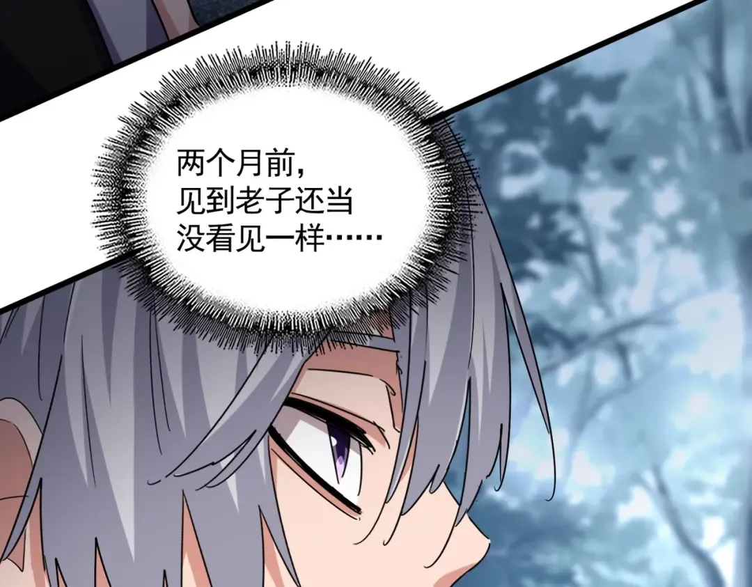 第574话 闹鬼了！二师兄！ 第98页