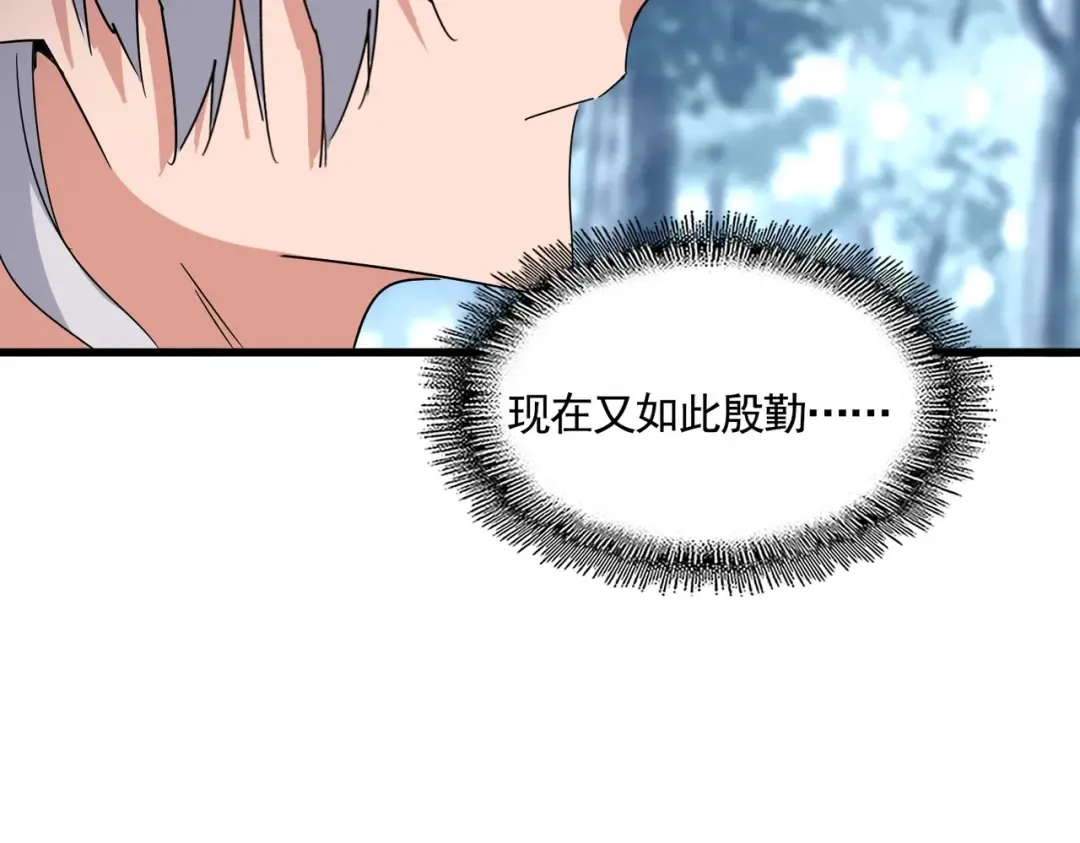 第574话 闹鬼了！二师兄！ 第99页
