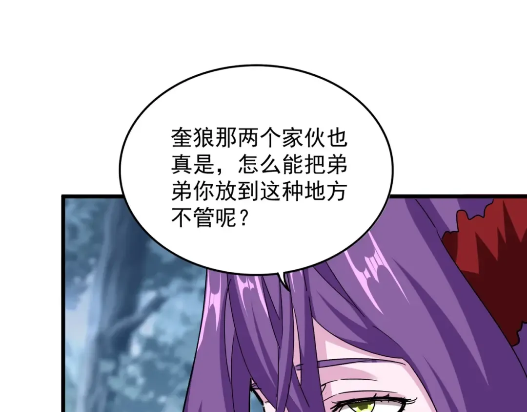 第574话 闹鬼了！二师兄！ 第100页