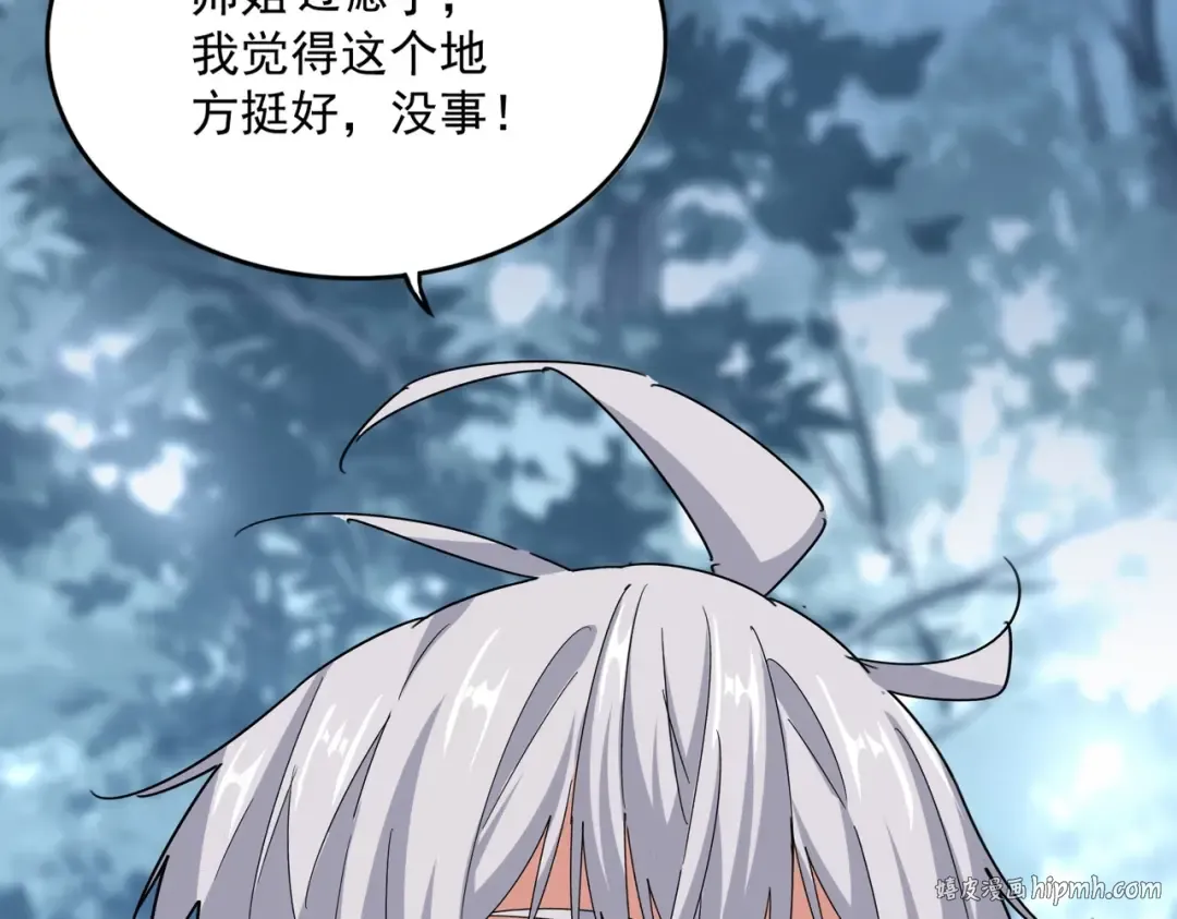 第574话 闹鬼了！二师兄！ 第104页
