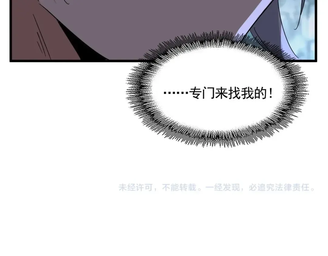 第574话 闹鬼了！二师兄！ 第107页