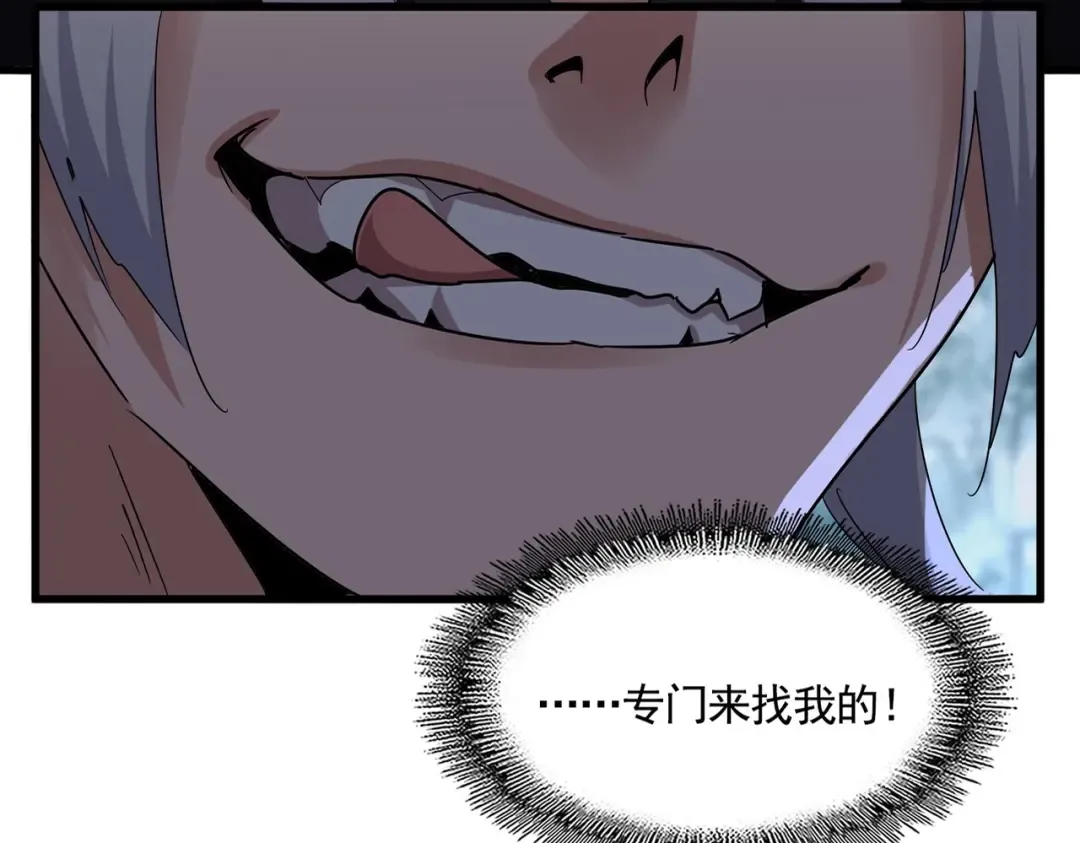 第575话 深情一吻 第9页