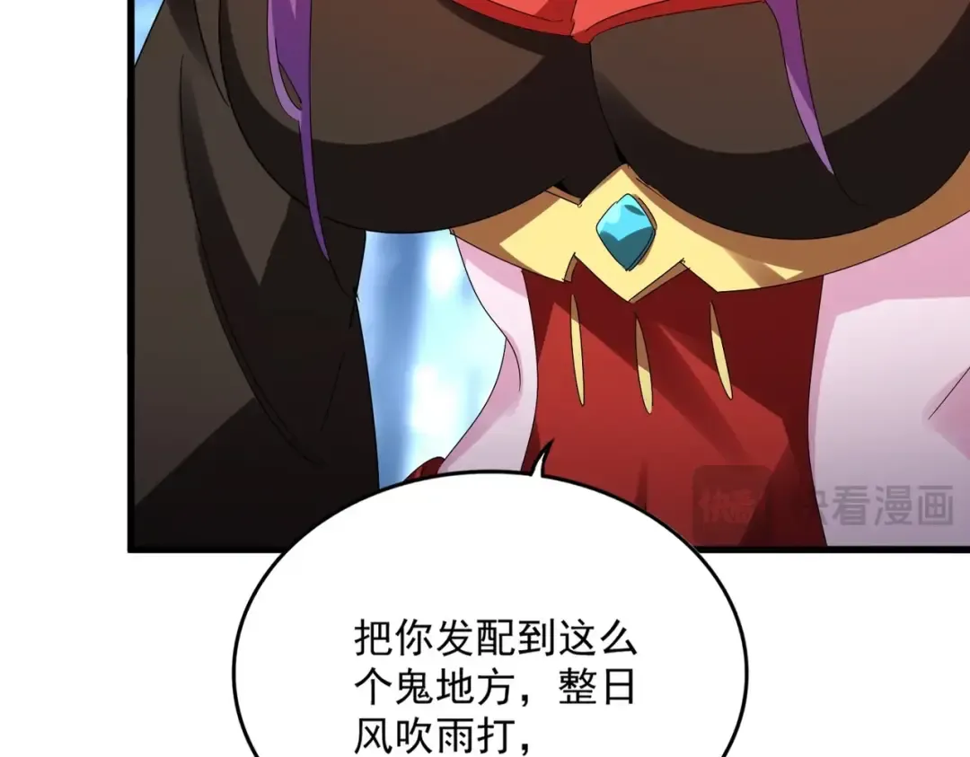 第575话 深情一吻 第15页