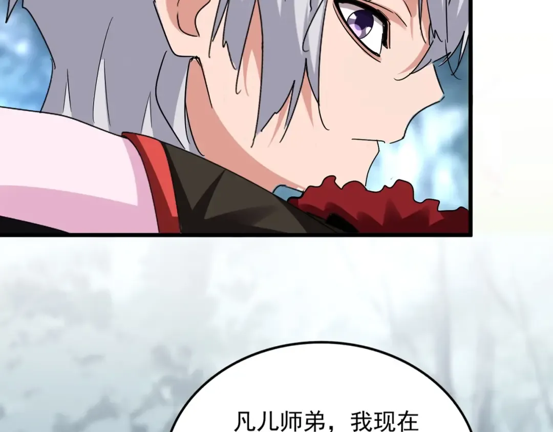第575话 深情一吻 第17页