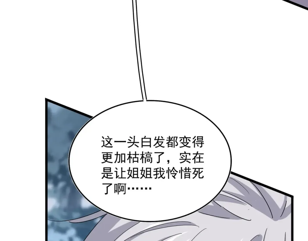 第575话 深情一吻 第21页