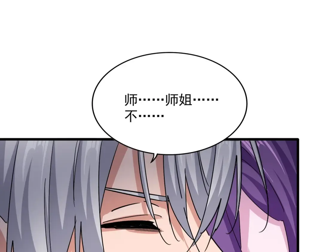 第575话 深情一吻 第34页