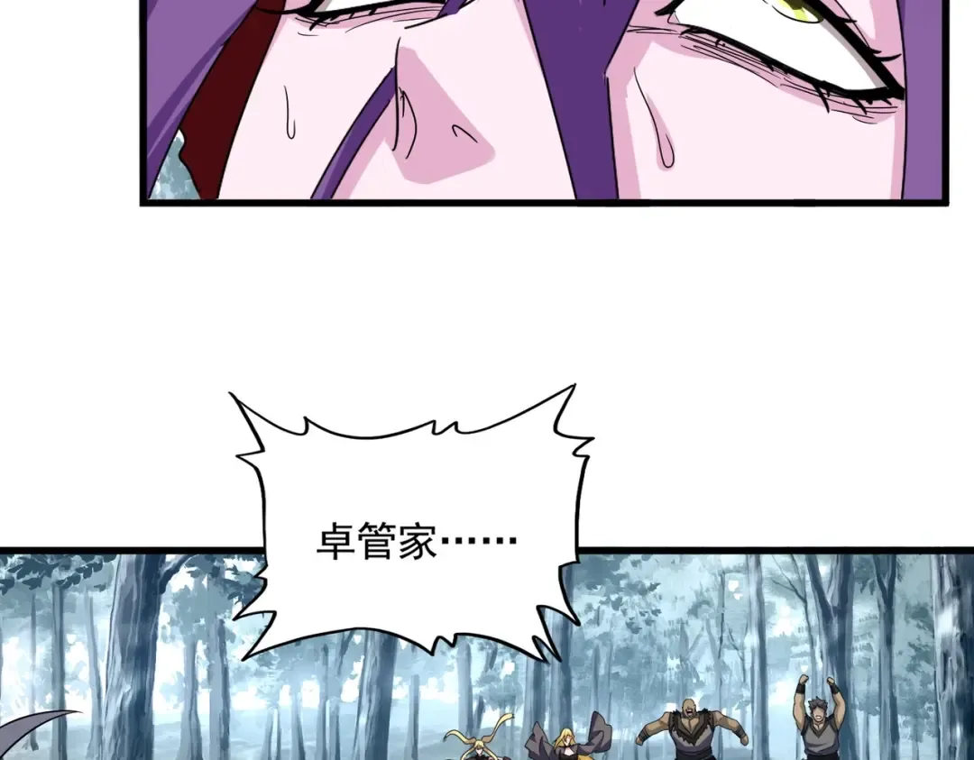 第575话 深情一吻 第65页