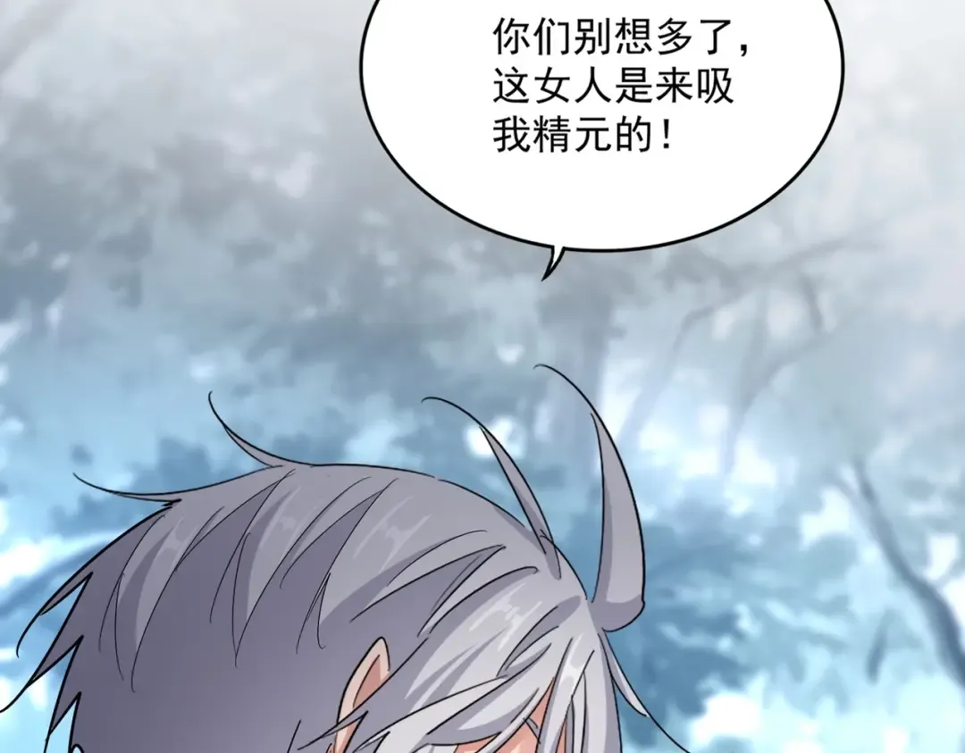 第575话 深情一吻 第76页