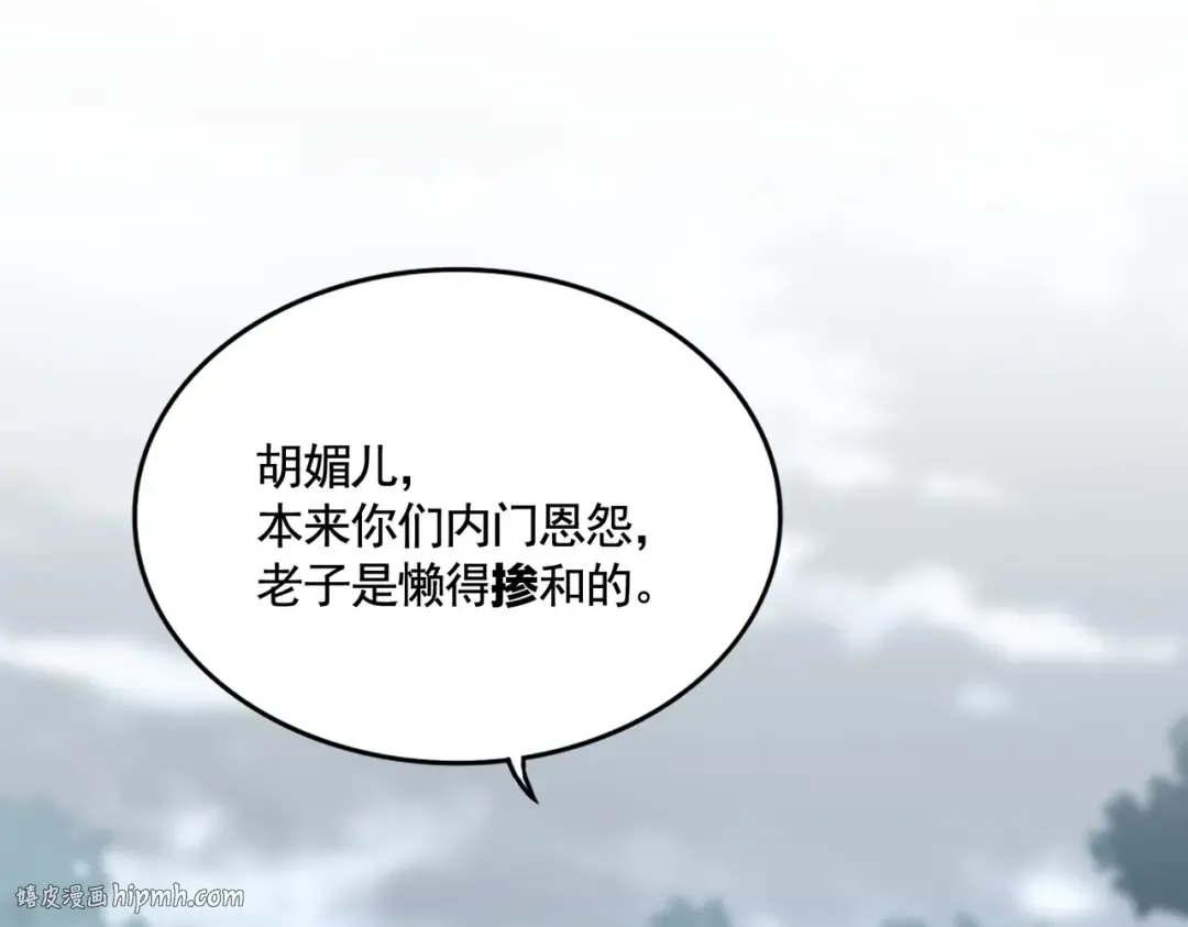 第575话 深情一吻 第80页