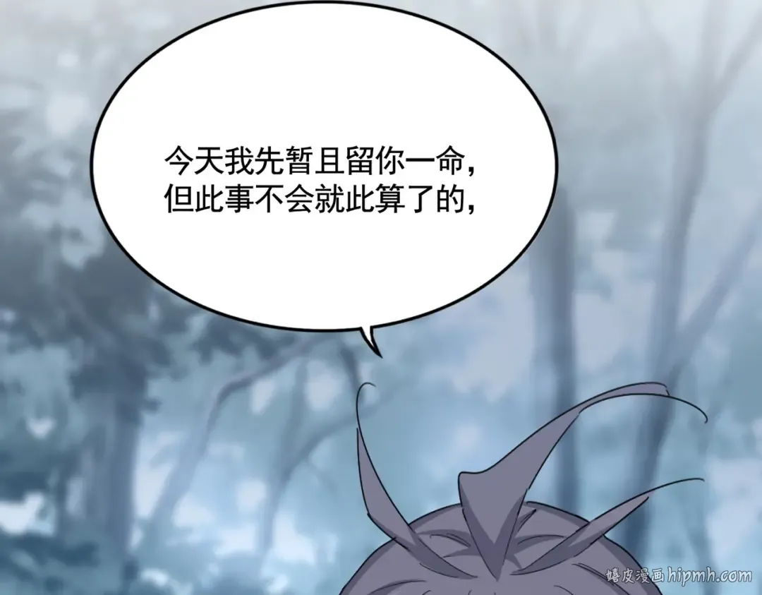 第575话 深情一吻 第88页