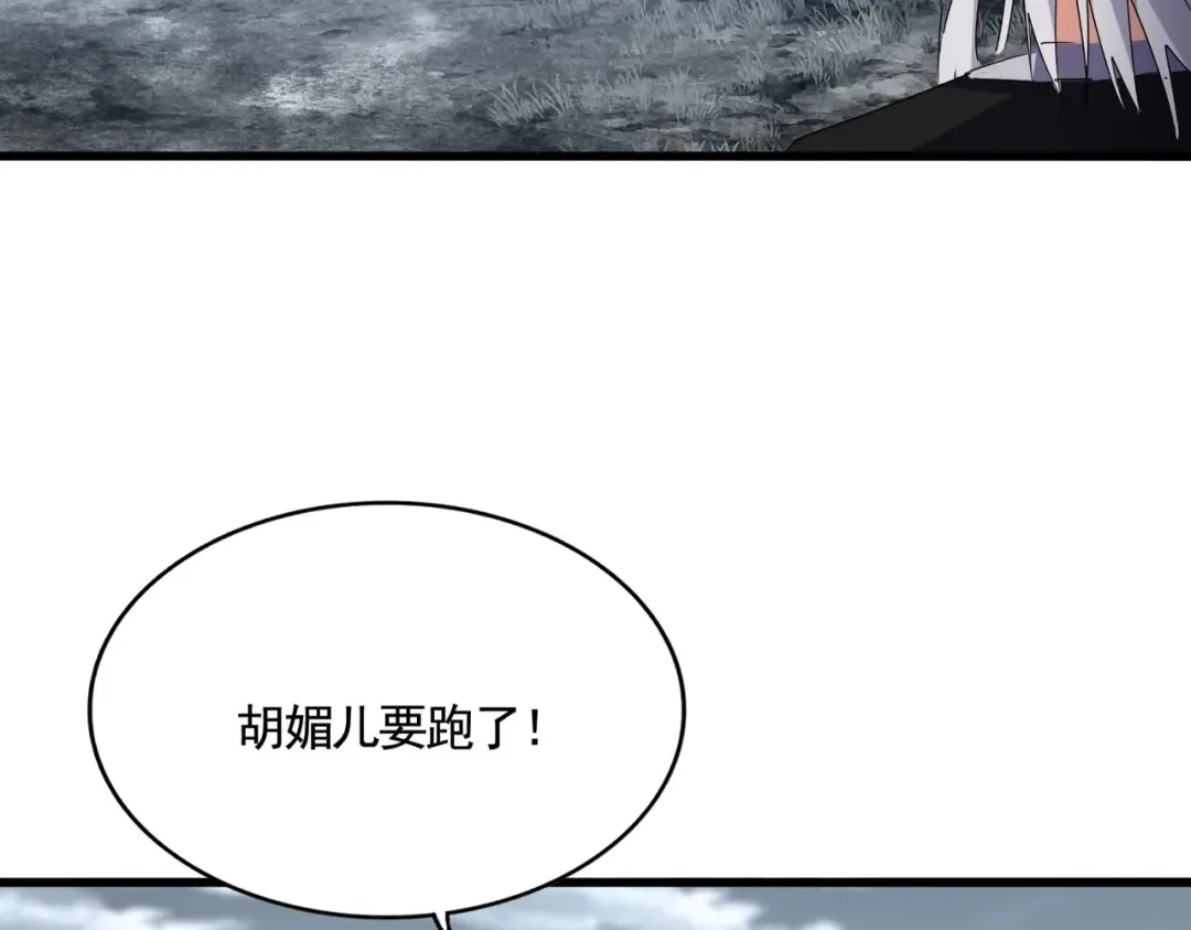 第575话 深情一吻 第94页